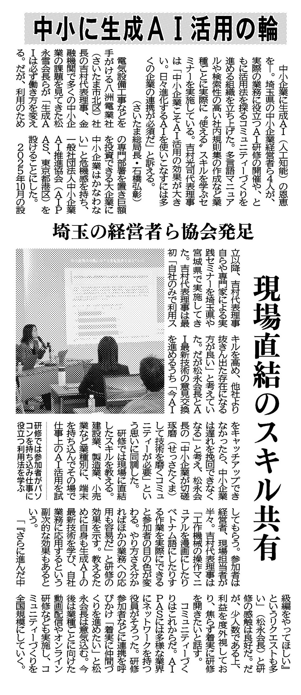 2026年3月6日 日刊工業新聞 AIPAS掲載記事